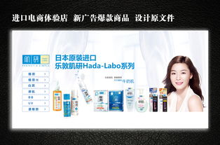 美悦优选免税店广告设计 创意与实用的完美结合