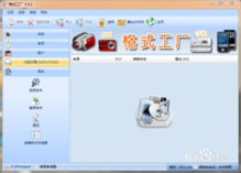 格式转换利器 格式工厂V4.6.0.0官方版电脑版详解及安全下载指南