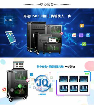 Sync16移动授课终端充电车 计算机软件研发的关键角色与应用