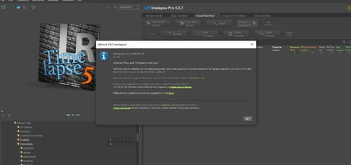 LRTimelapse延时摄影软件下载 专业版v5.5.7电脑版指南与当易网资源解析
