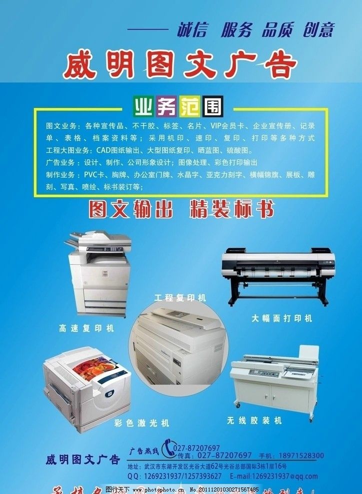 广告公司DM宣传单设计 创意与效果的完美融合